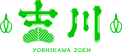 吉川造園
